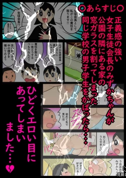 Page 2 of Yokubou Ganko Ojisan no Shita ni Yatte Kita Bishoujo