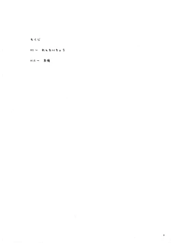 Page 4 of SUTOTAMA 03