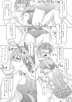 Page 7 of SUTOTAMA 03