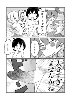 Page 13 of Ueno-san wa Shisunki