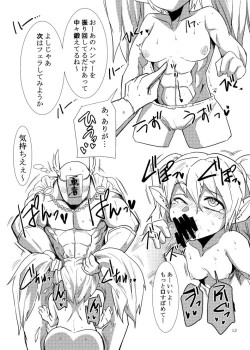 Page 12 of LoL H na Rakugaki Bon