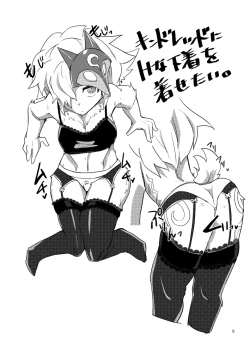 Page 8 of LoL H na Rakugaki Bon