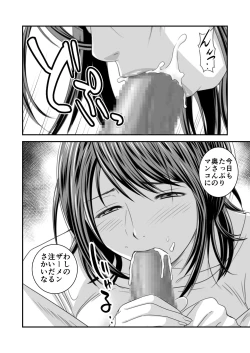 Page 8 of Tsugunai Tsuma 3