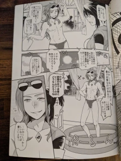 Page 4 of 彼女が水着にきがえたら