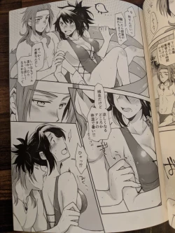 Page 8 of 彼女が水着にきがえたら