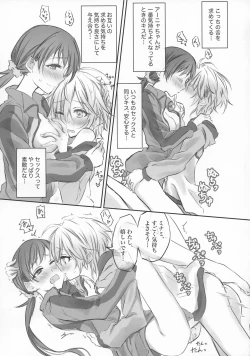 Page 27 of NittAnyaX Etsuran Chuui 2