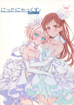 Download NittAnyaX Etsuran Chuui 2