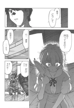 Page 11 of Naminami