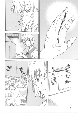 Page 5 of Naminami