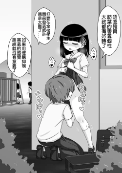 Page 115 of Osananajimi Saimin Choukyou Nikki