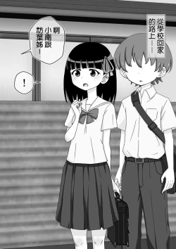 Page 121 of Osananajimi Saimin Choukyou Nikki