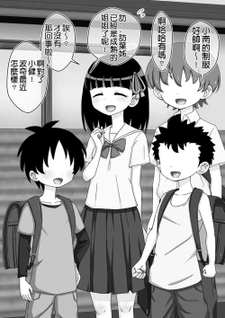 Page 123 of Osananajimi Saimin Choukyou Nikki