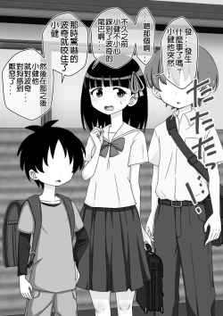 Page 126 of Osananajimi Saimin Choukyou Nikki