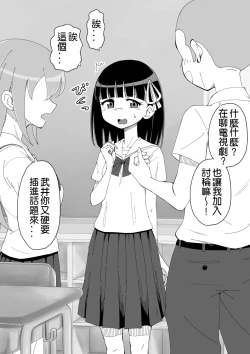 Page 26 of Osananajimi Saimin Choukyou Nikki