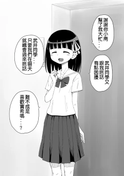 Page 28 of Osananajimi Saimin Choukyou Nikki