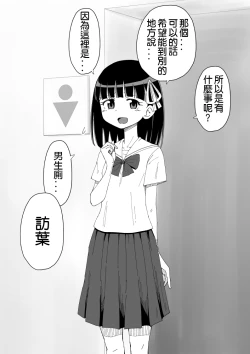 Page 30 of Osananajimi Saimin Choukyou Nikki