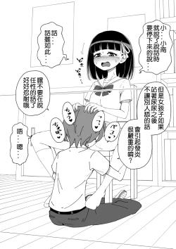 Page 48 of Osananajimi Saimin Choukyou Nikki