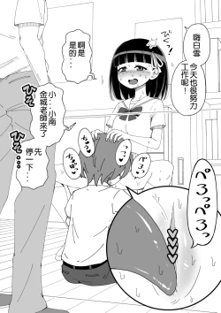 Page 49 of Osananajimi Saimin Choukyou Nikki