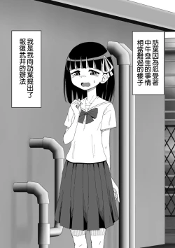 Page 81 of Osananajimi Saimin Choukyou Nikki