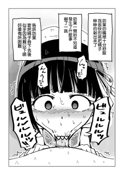 Page 8 of Osananajimi Saimin Choukyou Nikki