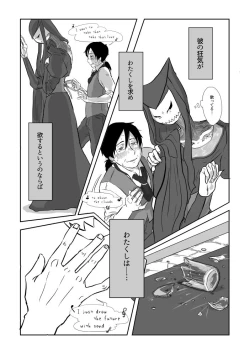 Page 120 of Igyou no Majo