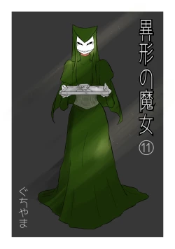 Page 172 of Igyou no Majo