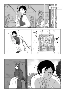 Page 197 of Igyou no Majo