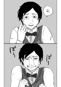 Page 206 of Igyou no Majo