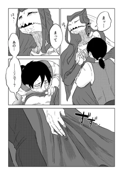 Page 214 of Igyou no Majo