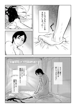 Page 234 of Igyou no Majo