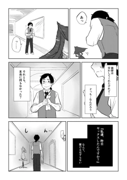 Page 251 of Igyou no Majo