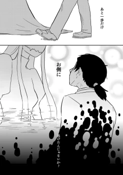 Page 254 of Igyou no Majo