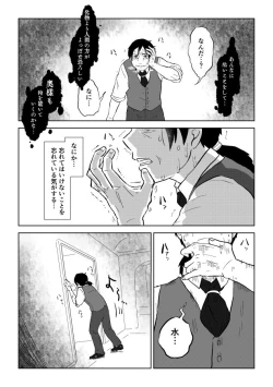 Page 256 of Igyou no Majo