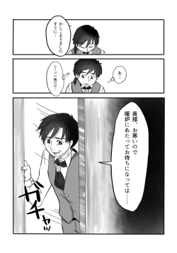 Page 40 of Igyou no Majo