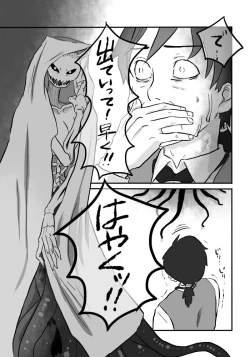 Page 47 of Igyou no Majo