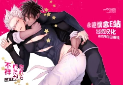 Page 1 of Horerareta ga Fushou