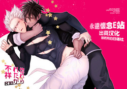 Download Horerareta ga Fushou