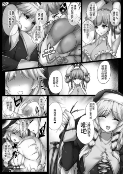 Page 3 of Dosan Kairaku no Sister