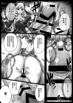 Page 5 of Dosan Kairaku no Sister