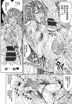Page 19 of Hatsuho no Onegai