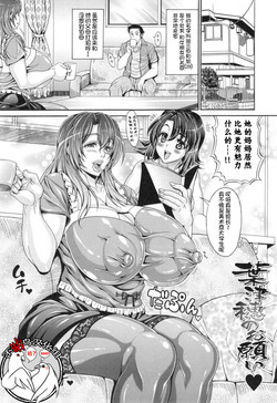 Download Hatsuho no Onegai