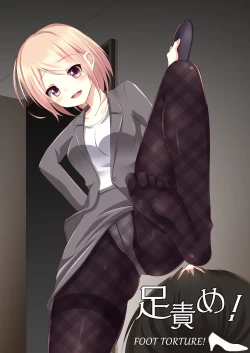 Page 1 of Ashiseme! PART 1