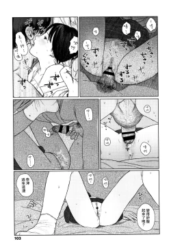 Page 106 of Ochinai Ame