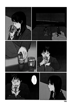 Page 119 of Ochinai Ame