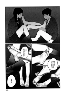 Page 128 of Ochinai Ame