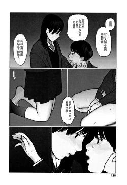 Page 131 of Ochinai Ame