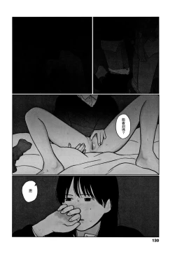 Page 133 of Ochinai Ame