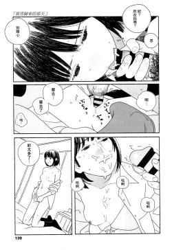Page 142 of Ochinai Ame