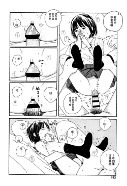 Page 155 of Ochinai Ame