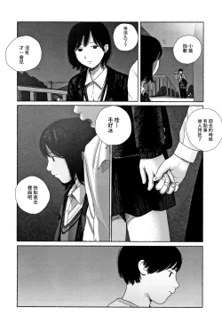 Page 169 of Ochinai Ame